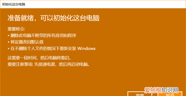 电脑如何恢复出厂设置，C盘应该要怎么样才能恢复出厂设置