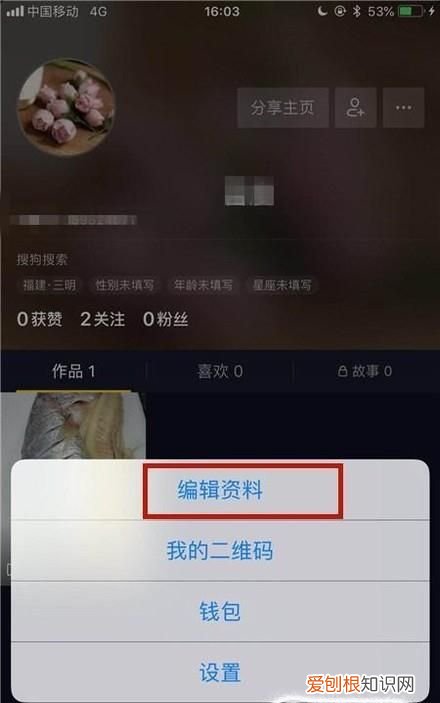 抖音id是什么意思,编辑抖音此lD已被占用是什么意思