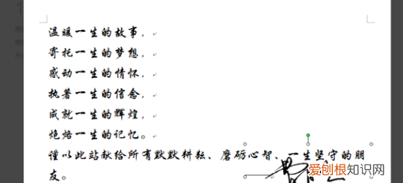 word怎么手写签名,Word应该咋样才能手写签名