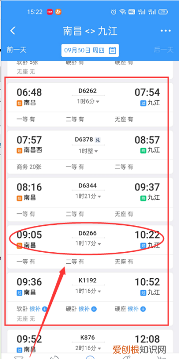 铁路12306怎么买票，铁路2306咋才能买票