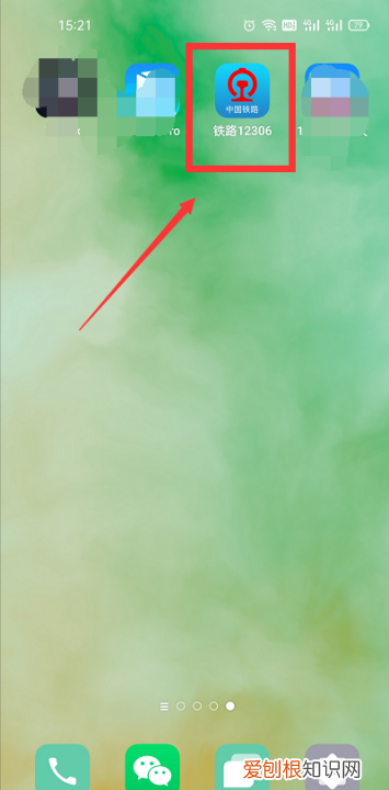 铁路12306怎么买票，铁路2306咋才能买票