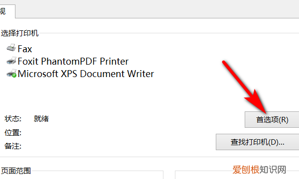 搜狗浏览器极速版下载安装，搜狗浏览器怎么设置打印布局