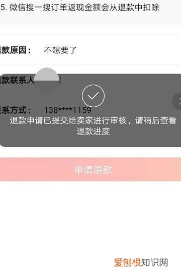 京东如何申请退款，京东怎么申请退款流程