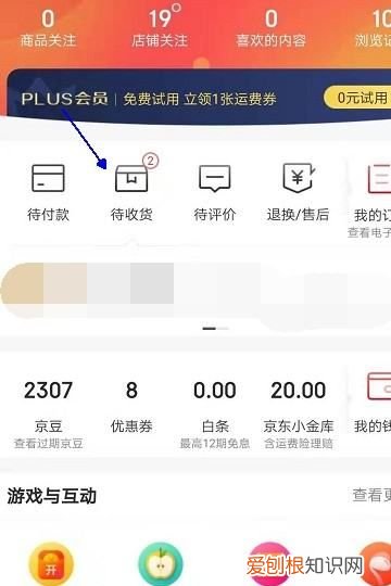 京东如何申请退款，京东怎么申请退款流程