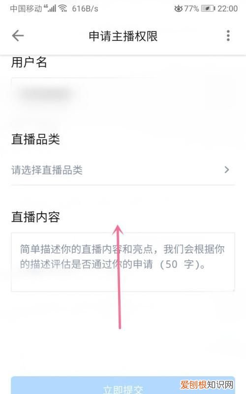 禅游怎么申请主播，禅游斗地主残局444关怎么过