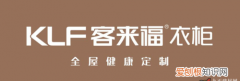 客来福品牌柜子有logo吗