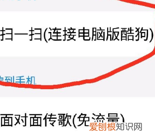 怎样在酷狗音乐中传歌,酷狗音乐怎么把手机的复制到另一部手机上