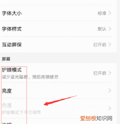 手机屏幕如何设置息屏，华为手机怎么设置熄灭屏幕时间