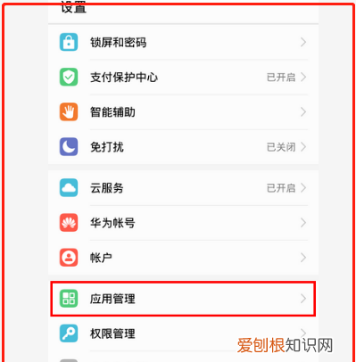 手机屏幕如何设置息屏，华为手机怎么设置熄灭屏幕时间