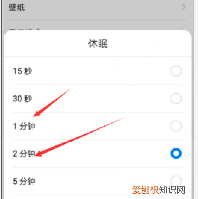手机屏幕如何设置息屏，华为手机怎么设置熄灭屏幕时间