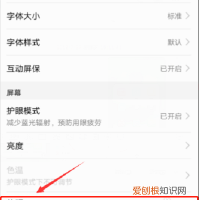 手机屏幕如何设置息屏，华为手机怎么设置熄灭屏幕时间