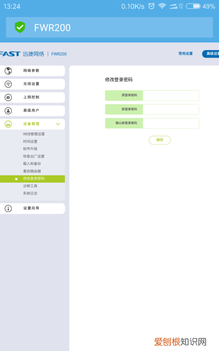 路由器改密码怎么改手机上,怎么从手机查看wifi密码是多少