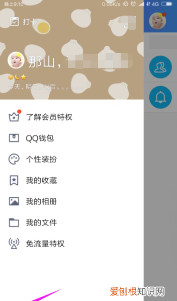qq礼物墙怎么关闭，qq勋章墙怎么关闭