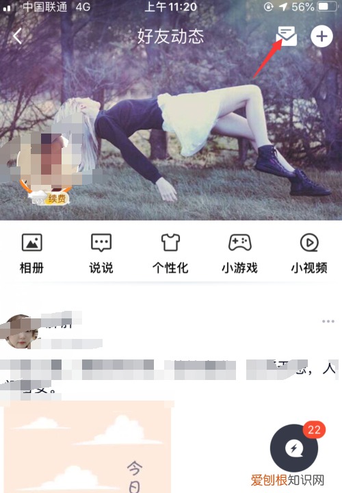 qq礼物墙怎么关闭，qq勋章墙怎么关闭