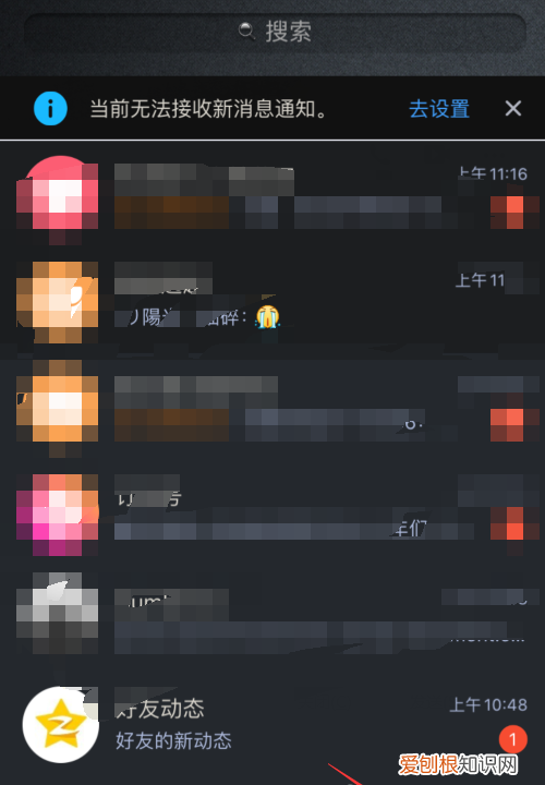 qq礼物墙怎么关闭，qq勋章墙怎么关闭