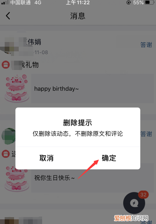 qq礼物墙怎么关闭，qq勋章墙怎么关闭