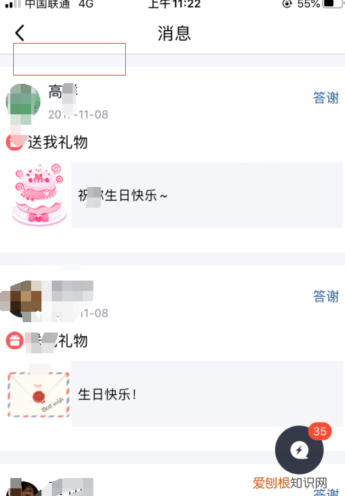 qq礼物墙怎么关闭，qq勋章墙怎么关闭