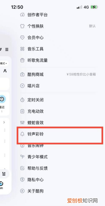 酷狗怎么把音乐设置成铃声，酷狗铃声怎么设置铃声教程视频