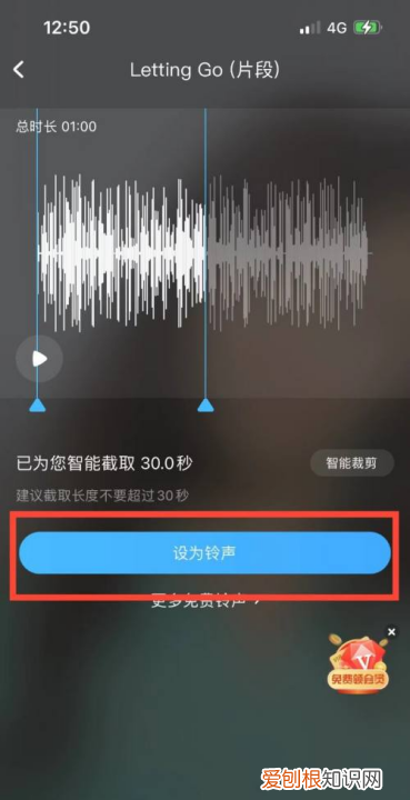 酷狗怎么把音乐设置成铃声，酷狗铃声怎么设置铃声教程视频