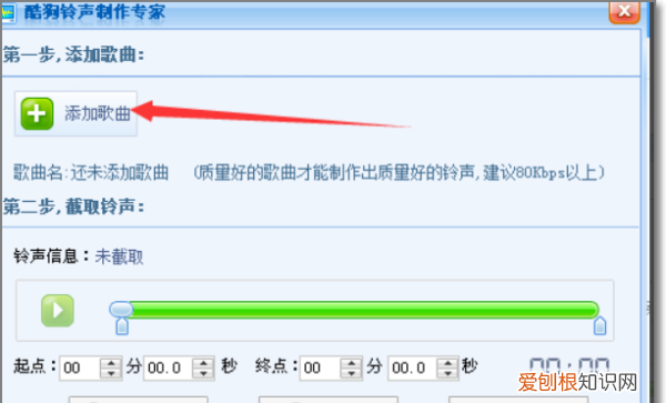 酷狗怎么把音乐设置成铃声，酷狗铃声怎么设置铃声教程视频