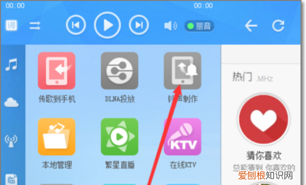 酷狗怎么把音乐设置成铃声，酷狗铃声怎么设置铃声教程视频