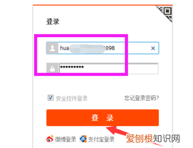 淘宝怎么样修改密码,淘宝原密码忘了怎么改密码