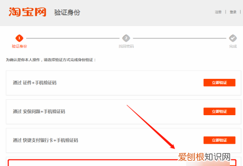 淘宝怎么样修改密码,淘宝原密码忘了怎么改密码