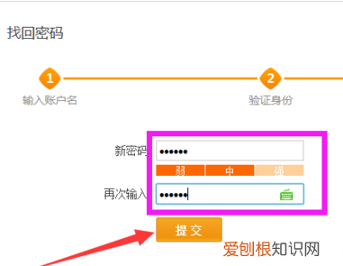 淘宝怎么样修改密码，淘宝原密码忘了怎么改密码