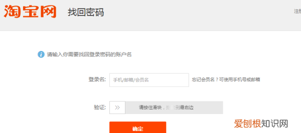 淘宝怎么样修改密码,淘宝原密码忘了怎么改密码