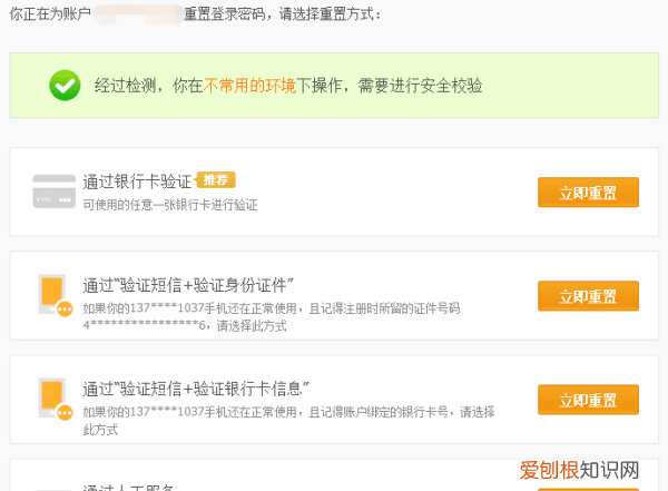 淘宝怎么样修改密码,淘宝原密码忘了怎么改密码