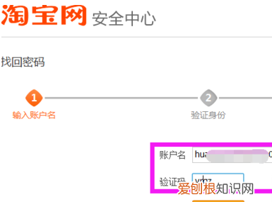 淘宝怎么样修改密码，淘宝原密码忘了怎么改密码