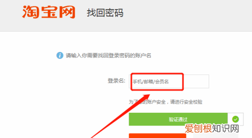淘宝怎么样修改密码,淘宝原密码忘了怎么改密码