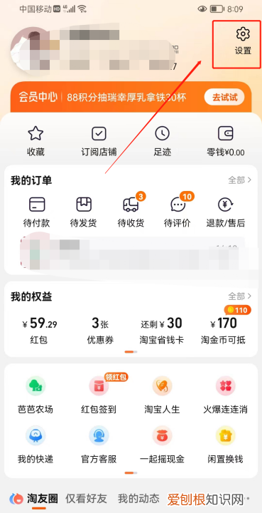 淘宝怎么样修改密码,淘宝原密码忘了怎么改密码