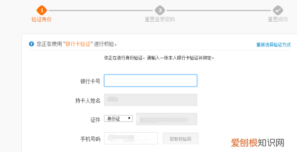 淘宝怎么样修改密码,淘宝原密码忘了怎么改密码