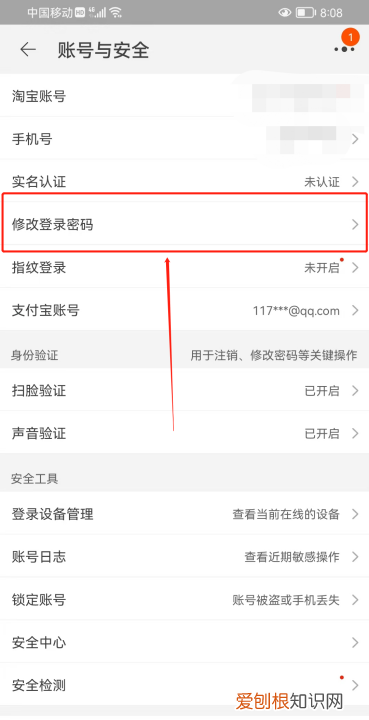 淘宝怎么样修改密码,淘宝原密码忘了怎么改密码