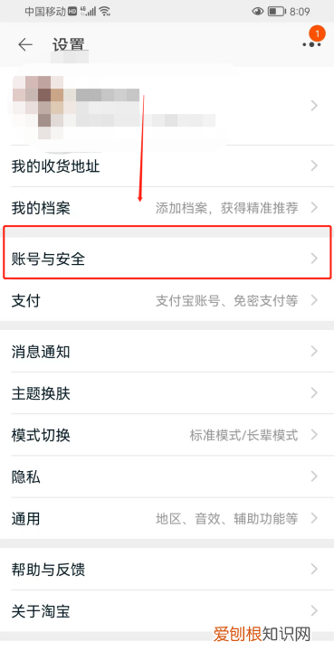 淘宝怎么样修改密码,淘宝原密码忘了怎么改密码