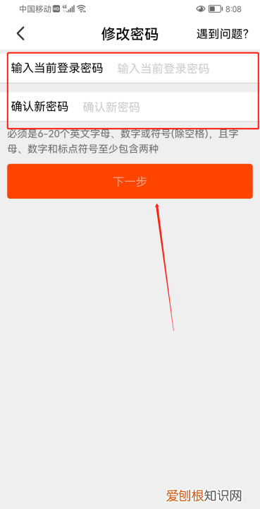 淘宝怎么样修改密码,淘宝原密码忘了怎么改密码