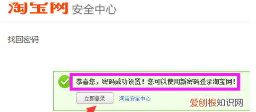 淘宝怎么样修改密码，淘宝原密码忘了怎么改密码
