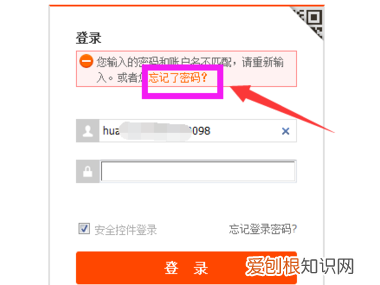 淘宝怎么样修改密码，淘宝原密码忘了怎么改密码