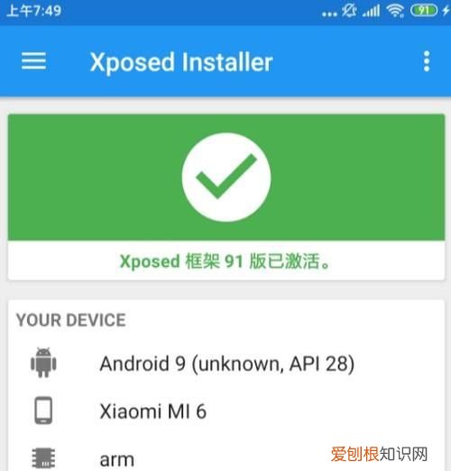 未root是什么意思