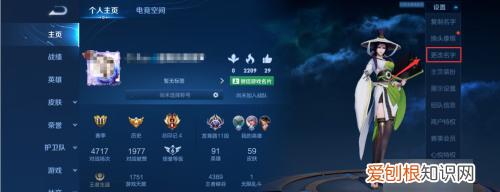 怎么修改王者荣耀名字不重复，王者荣耀应该要怎么样才能改名字