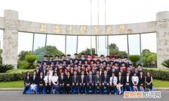 上海中医药大学怎么样