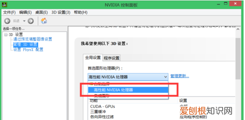 如何设置独立显卡，电脑怎么开启独立显卡功能