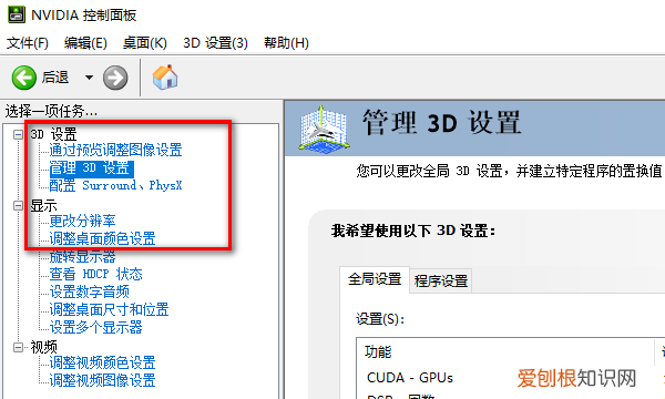 如何设置独立显卡，电脑怎么开启独立显卡功能