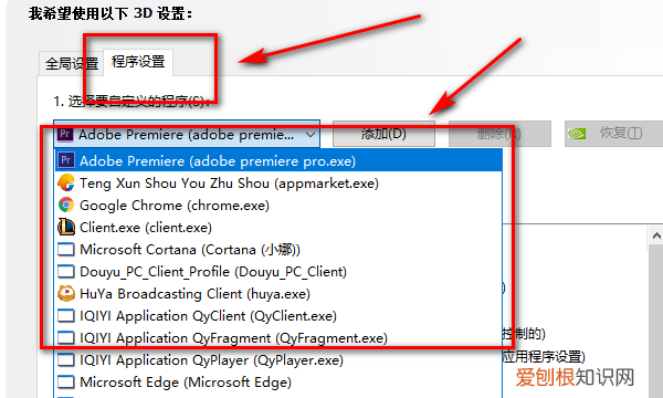 如何设置独立显卡，电脑怎么开启独立显卡功能