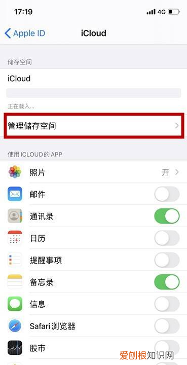 iCloud储存空间购买该要怎样才能取消