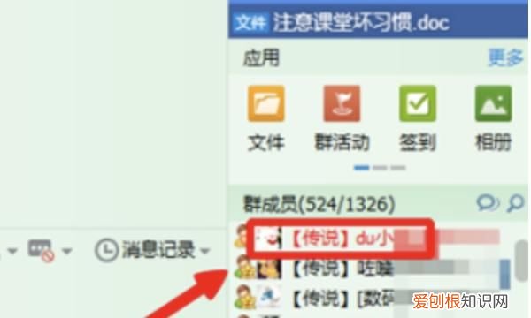 qq应该咋样才能屏蔽临时会话