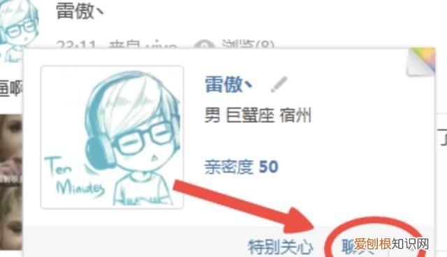 qq应该咋样才能屏蔽临时会话
