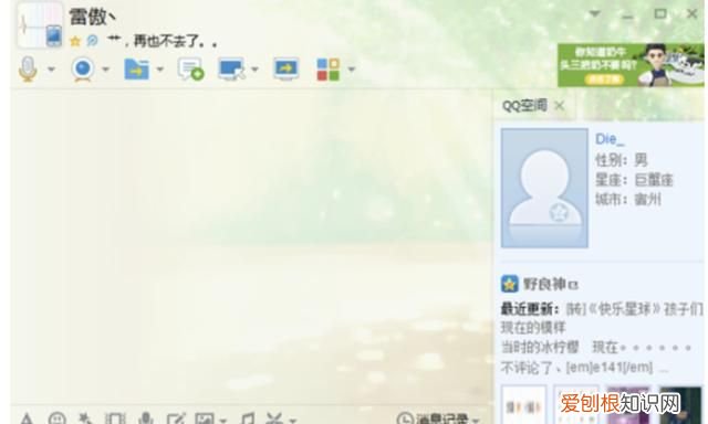 qq应该咋样才能屏蔽临时会话