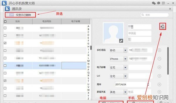 苹果手机如何导出通讯录,苹果手机应该咋样才能导出通讯录